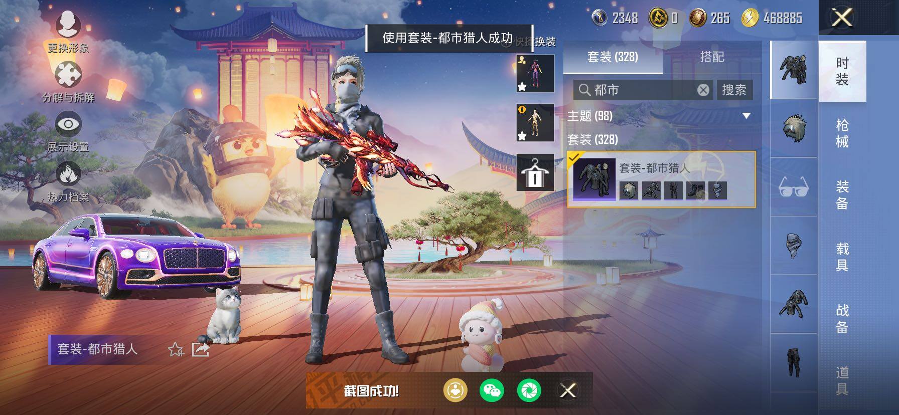 HPCMW466824和平精英账号详情图10