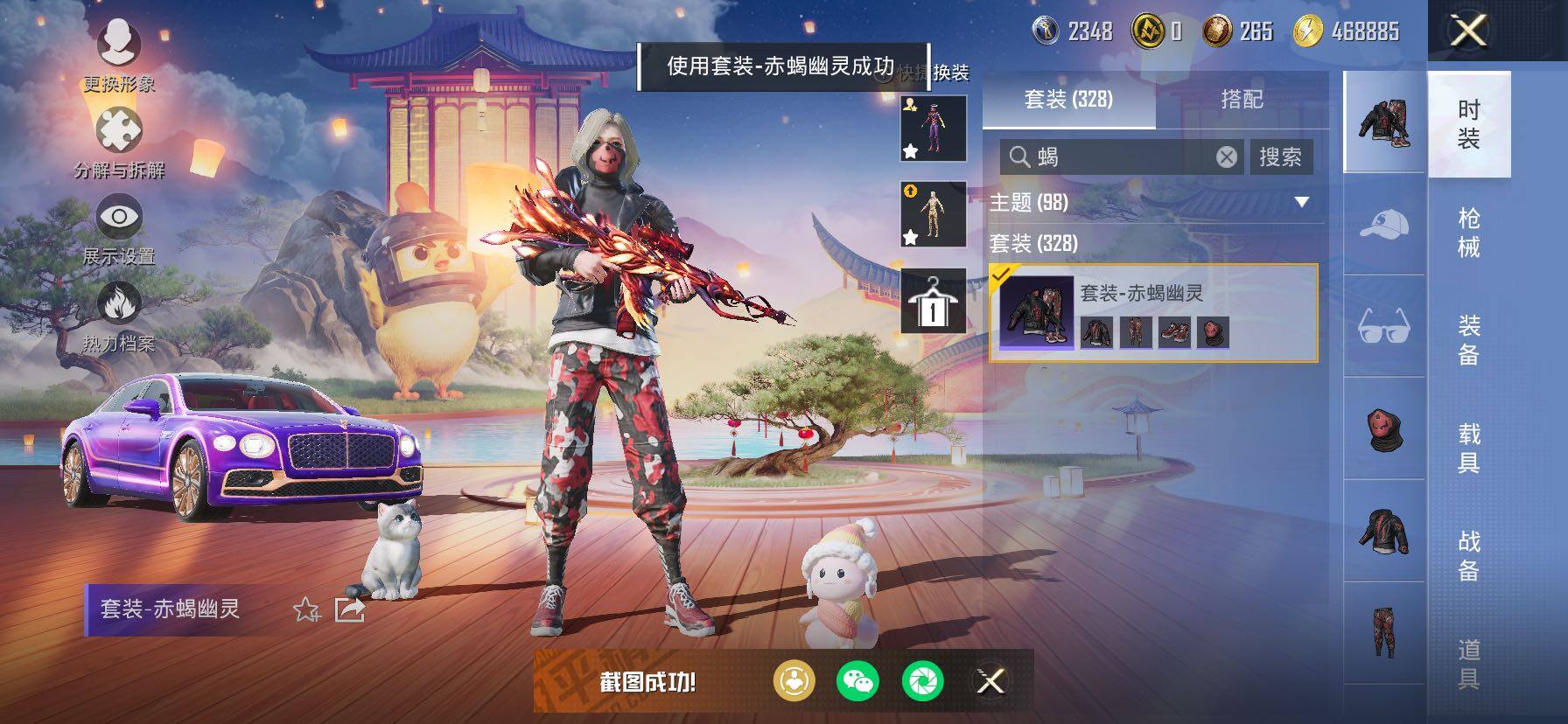 HPCMW466824和平精英账号详情图11