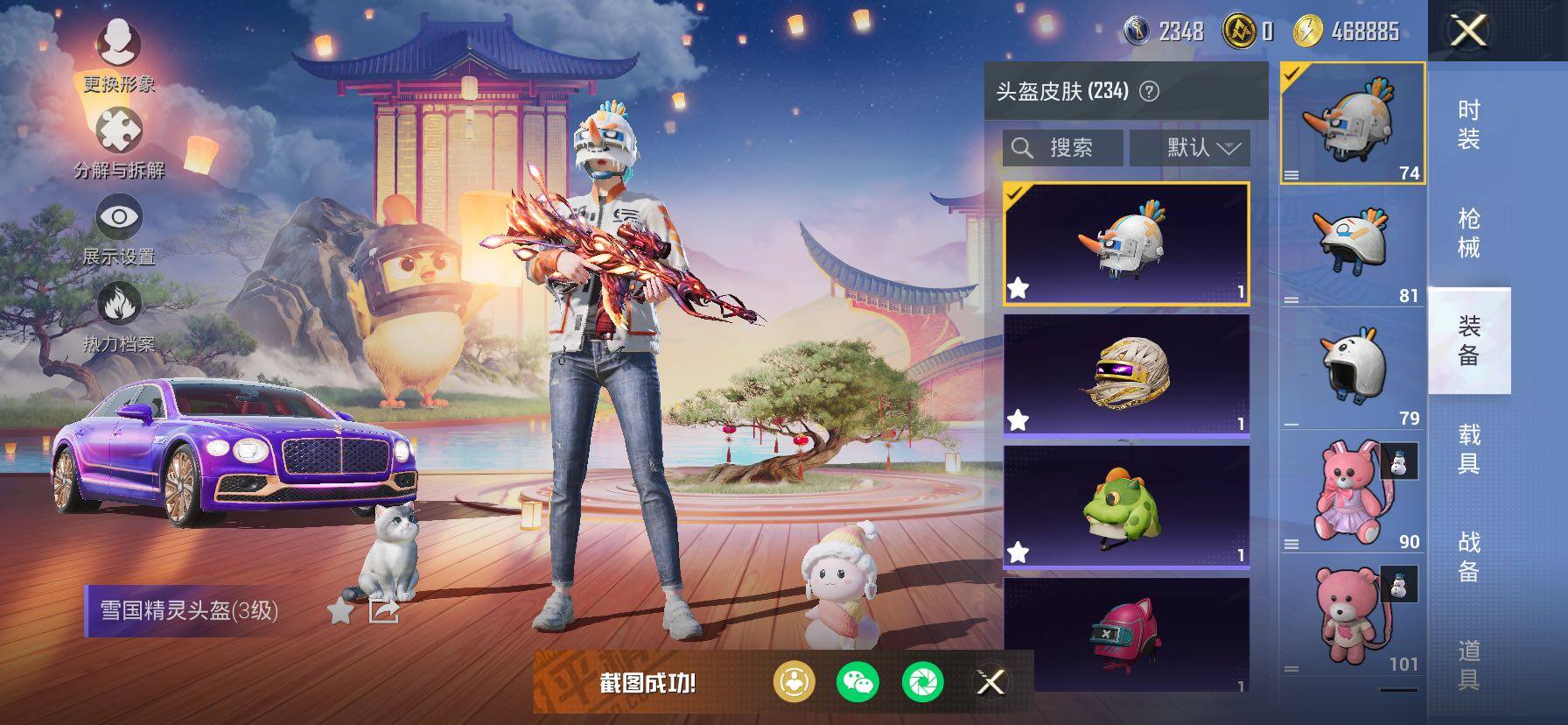 HPCMW466824和平精英账号详情图14