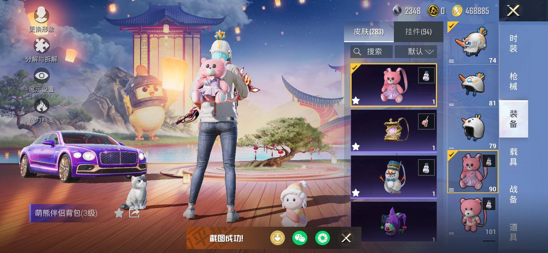 HPCMW466824和平精英账号详情图15