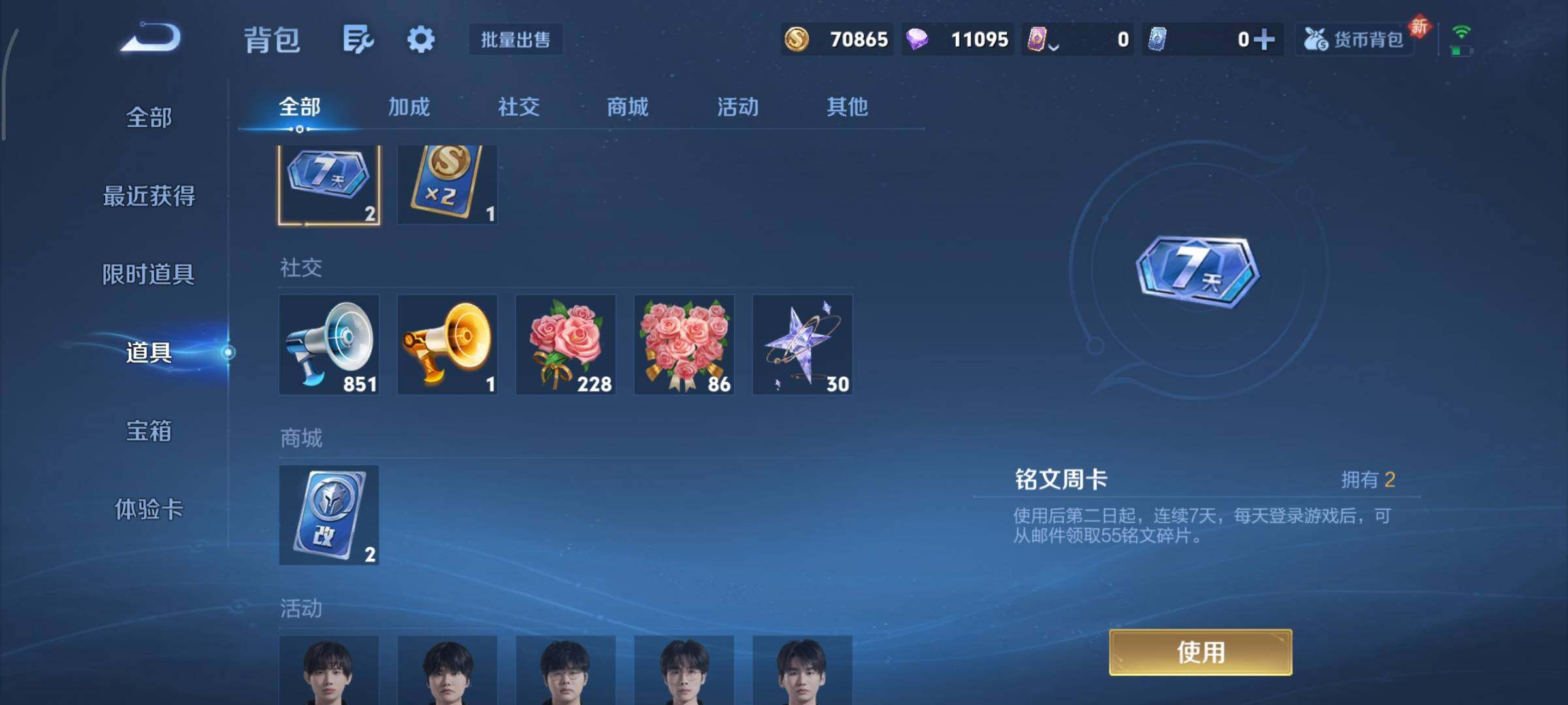 WZCMY481076王者荣耀账号详情图18