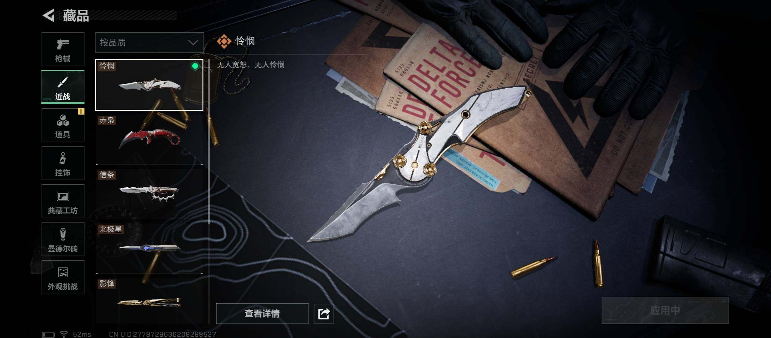 SJZCMW431275三角洲行动账号详情图20