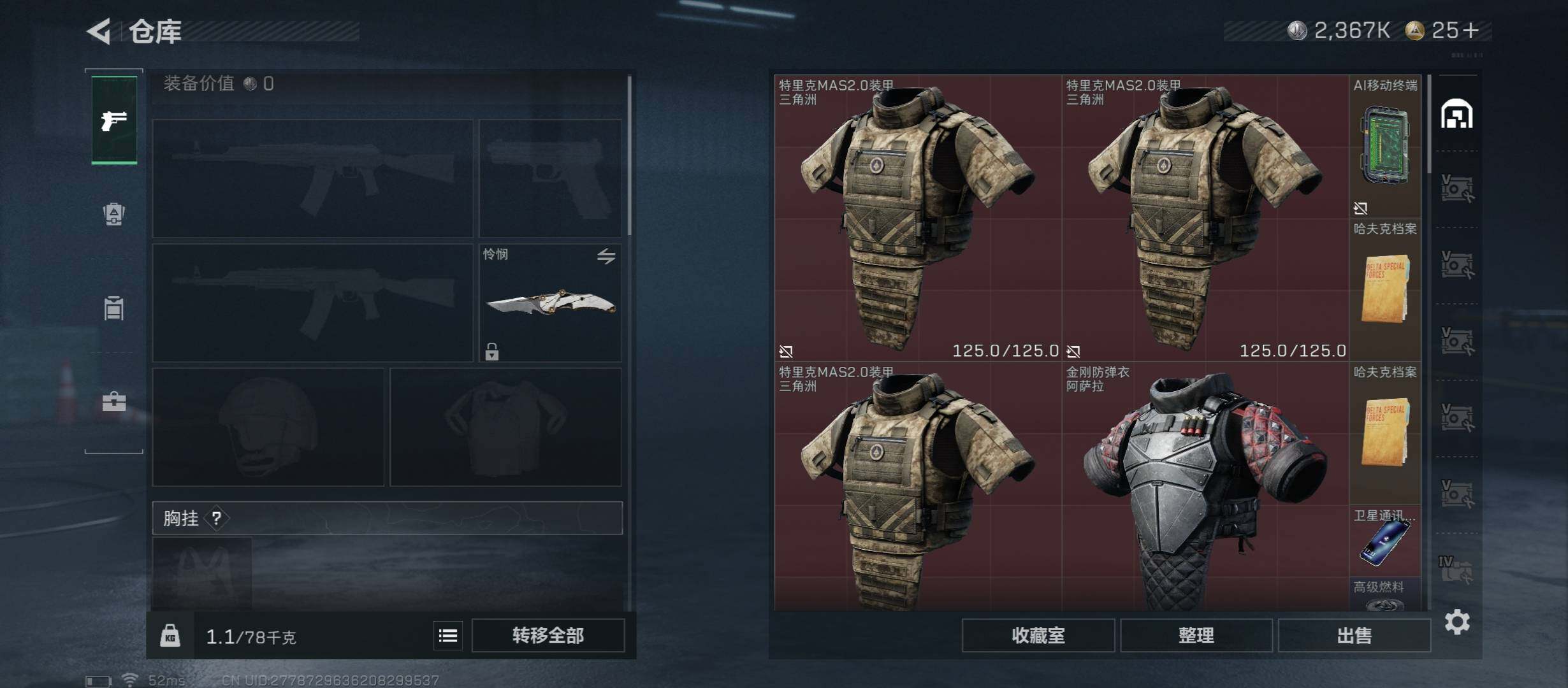 SJZCMW431275三角洲行动账号详情图24