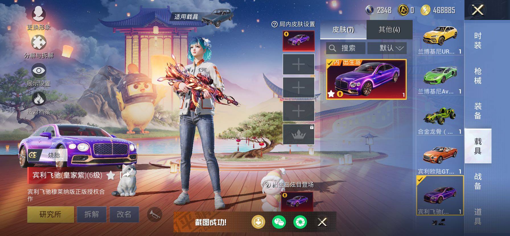 HPCMW466824和平精英账号详情图17