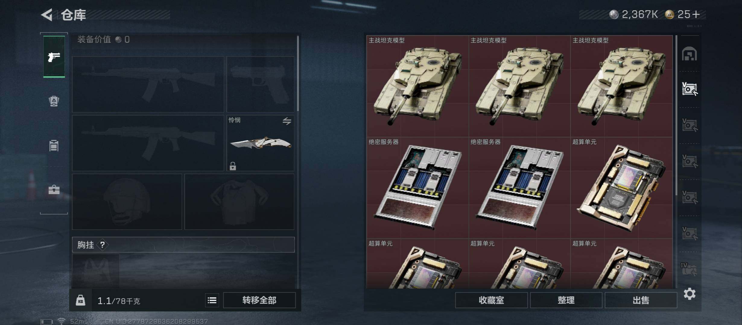 SJZCMW431275三角洲行动账号详情图25