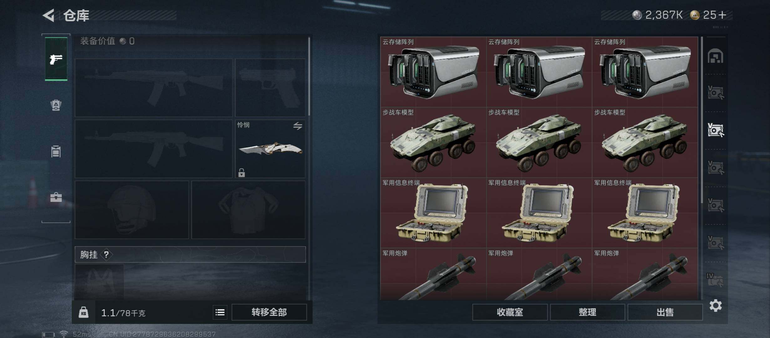 SJZCMW431275三角洲行动账号详情图26