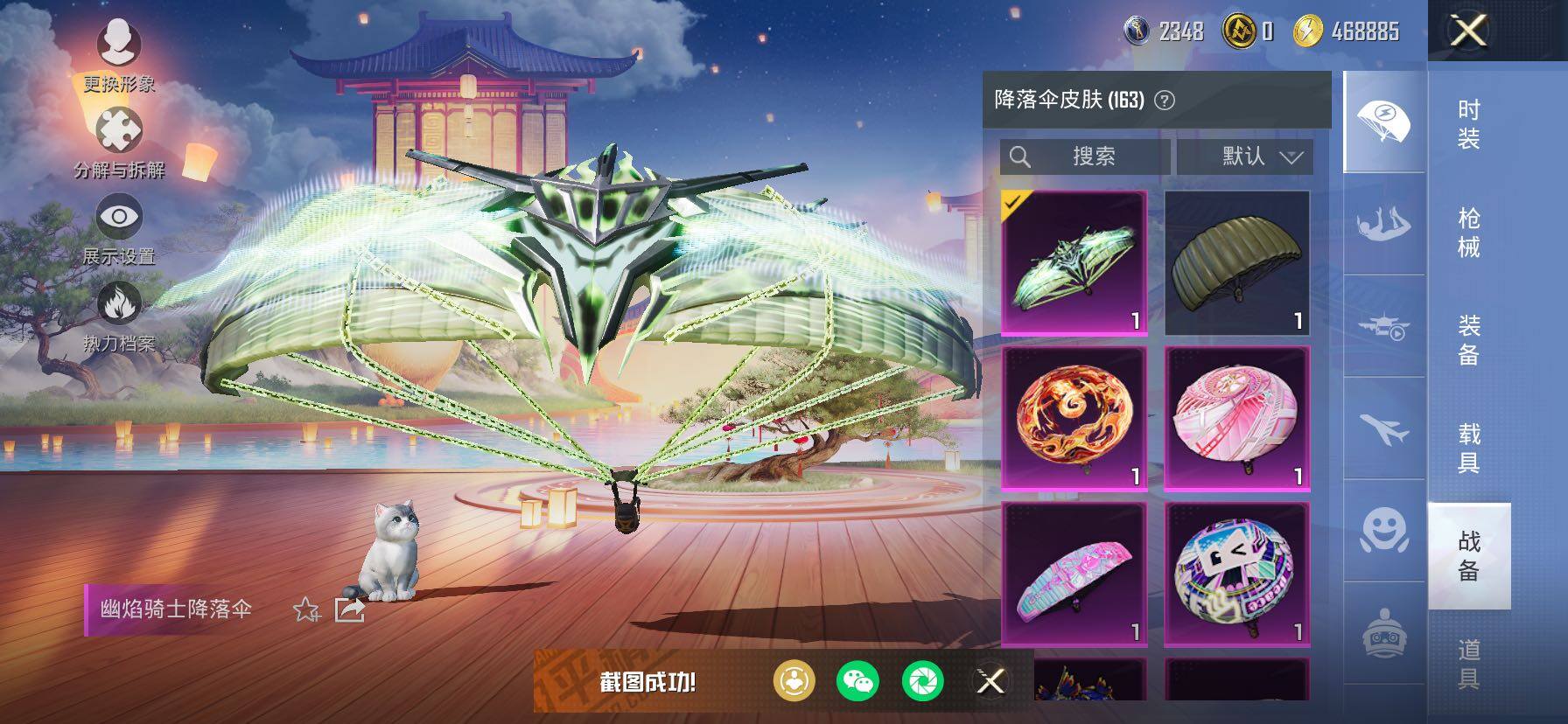 HPCMW466824和平精英账号详情图18