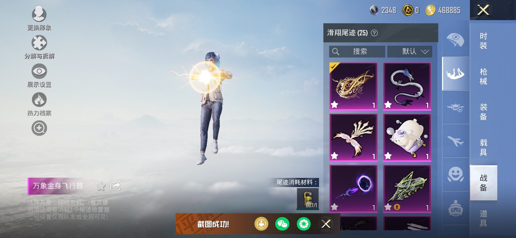 HPCMW466824和平精英账号详情图19