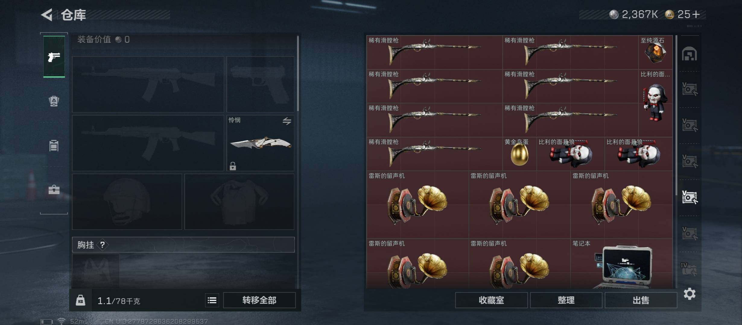 SJZCMW431275三角洲行动账号详情图28