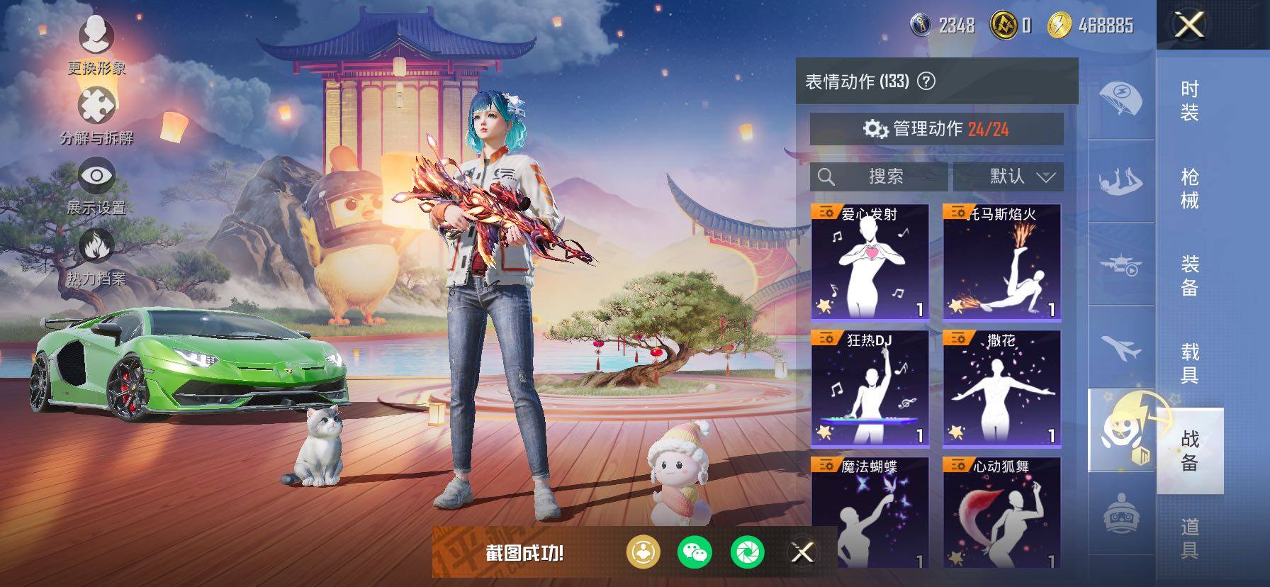 HPCMW466824和平精英账号详情图20