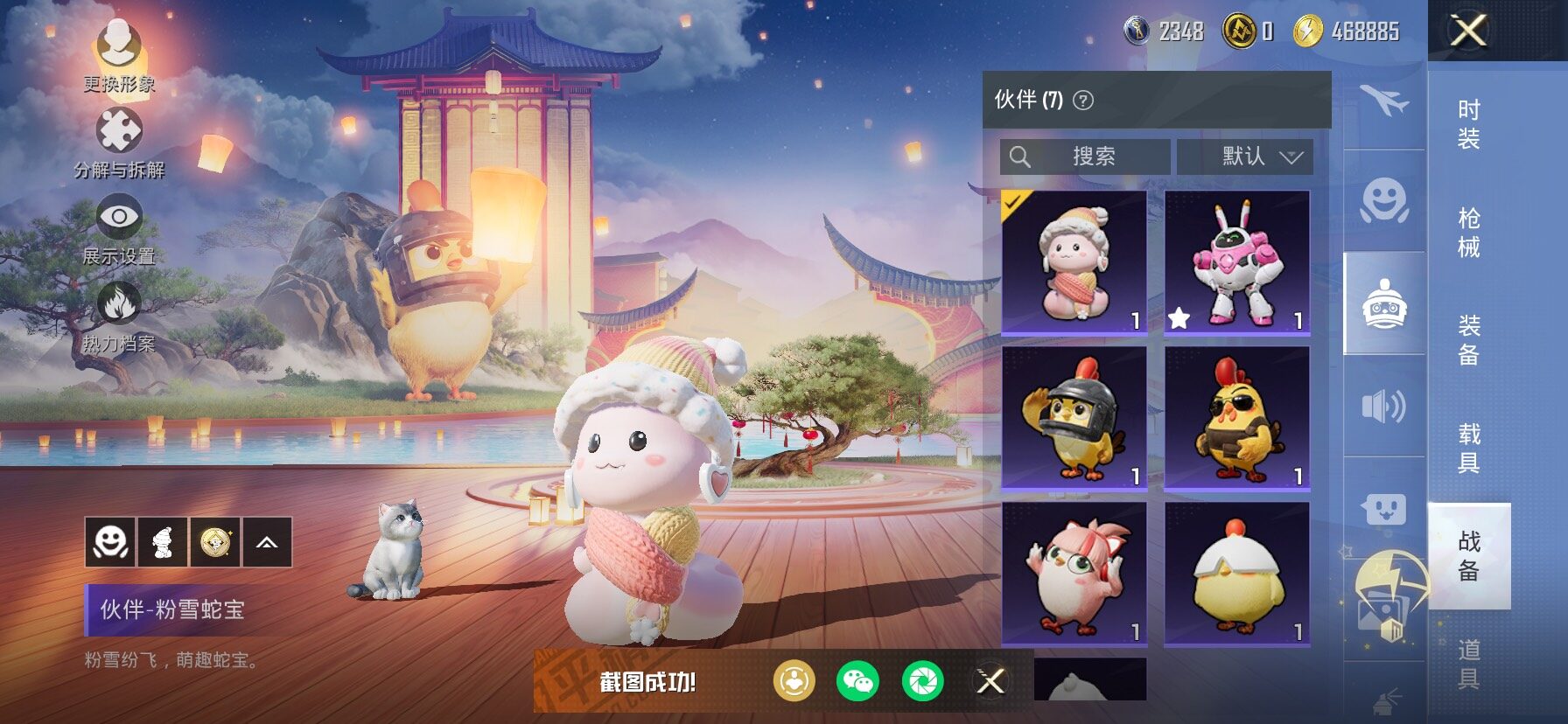 HPCMW466824和平精英账号详情图21