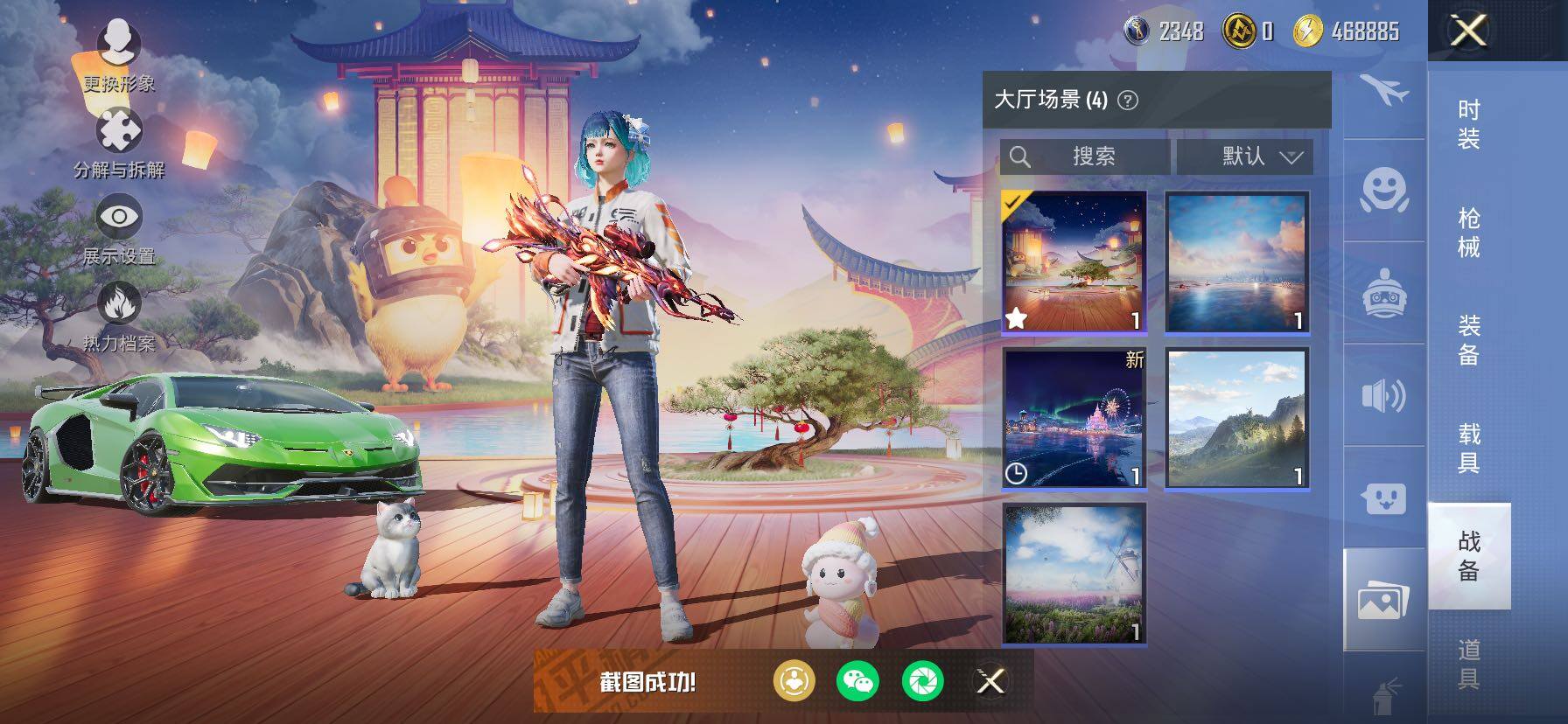 HPCMW466824和平精英账号详情图22