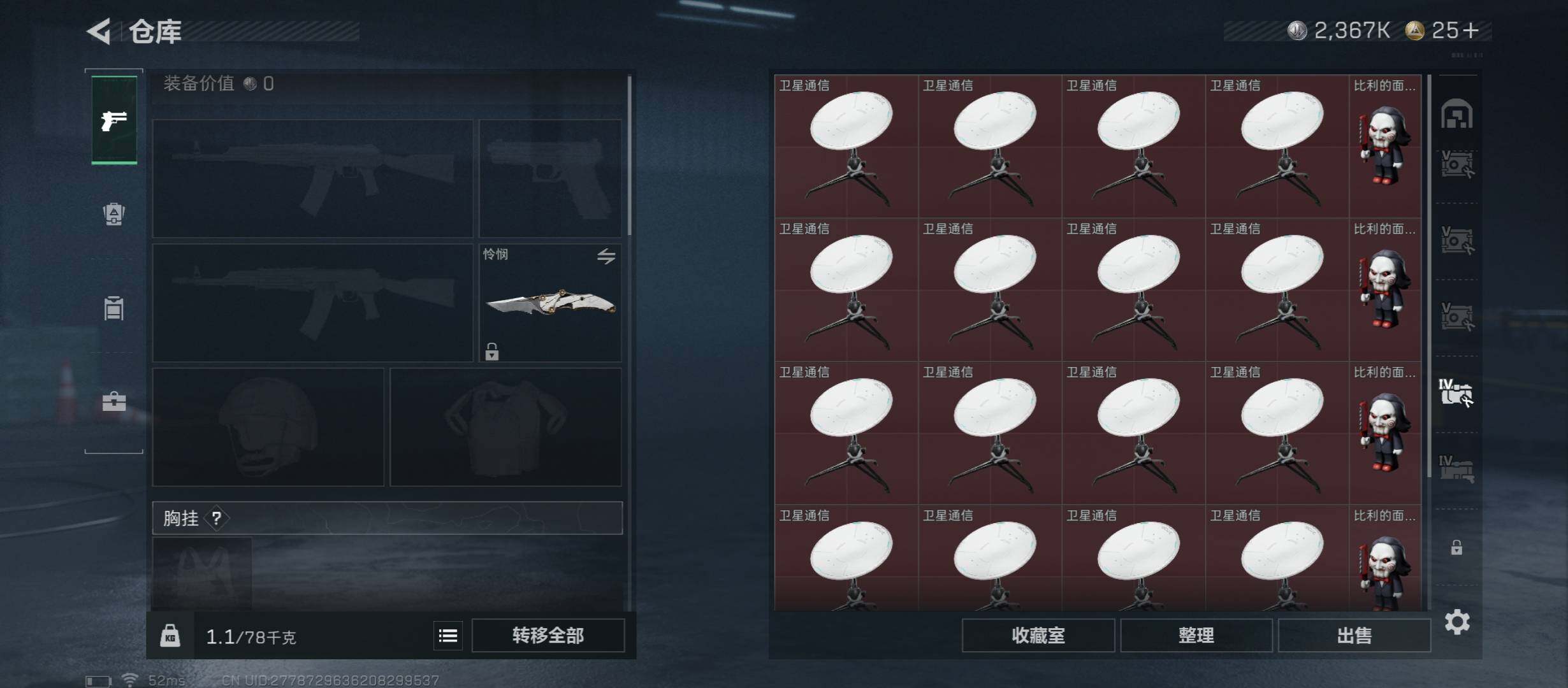 SJZCMW431275三角洲行动账号详情图30