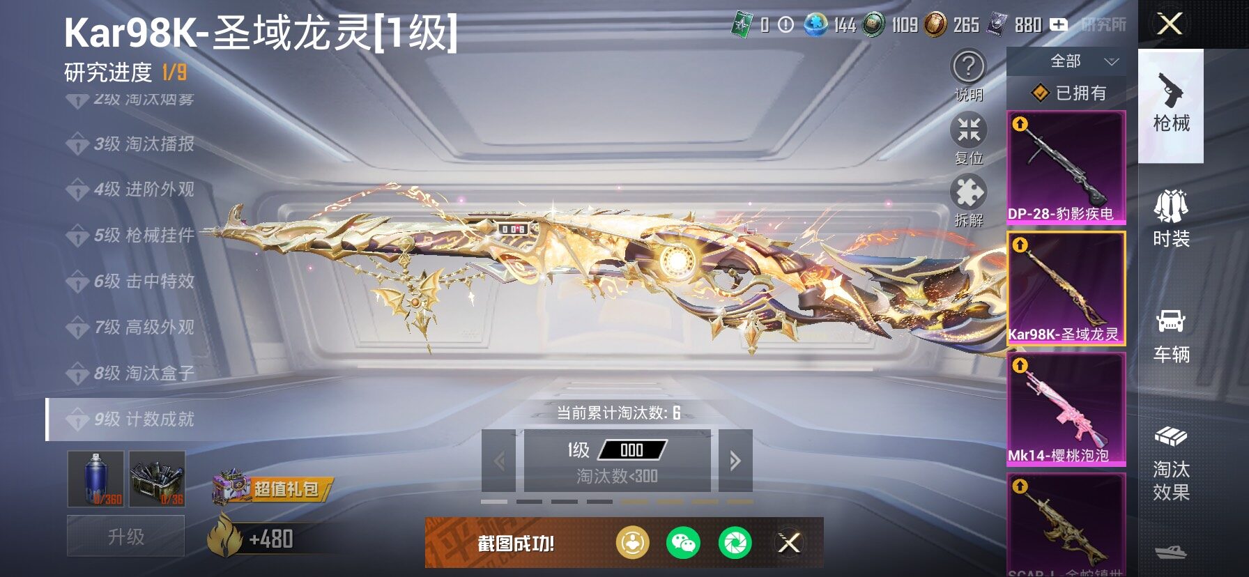 HPCMW466824和平精英账号详情图23