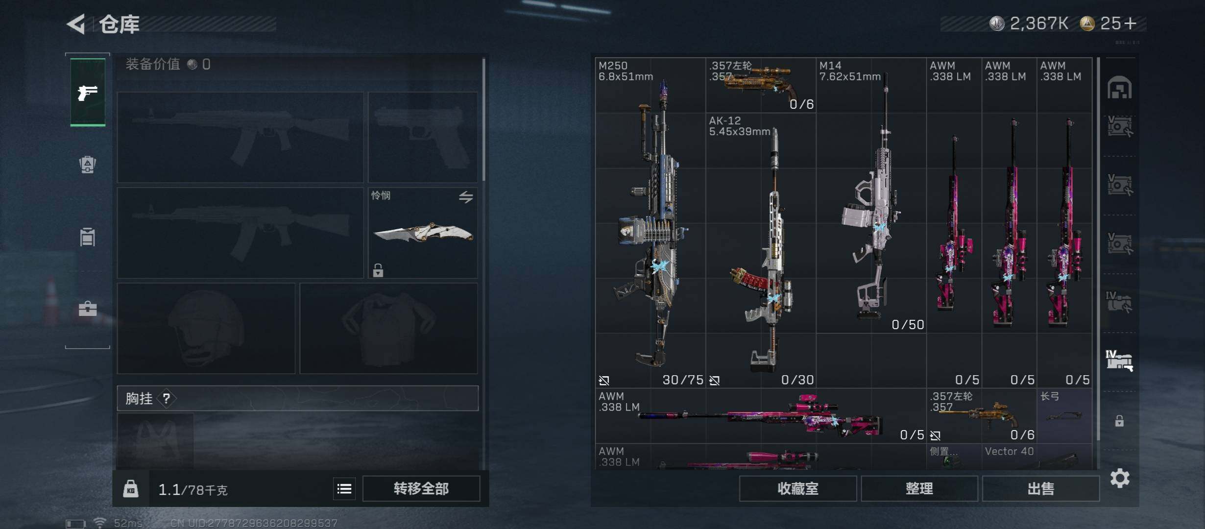 SJZCMW431275三角洲行动账号详情图31