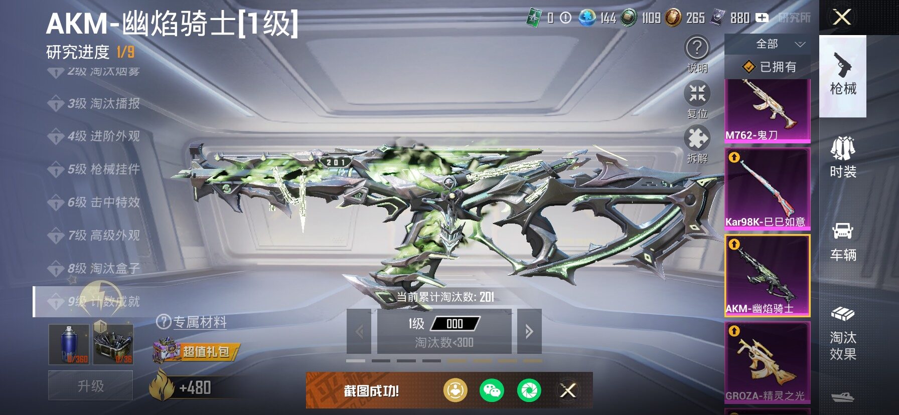 HPCMW466824和平精英账号详情图24