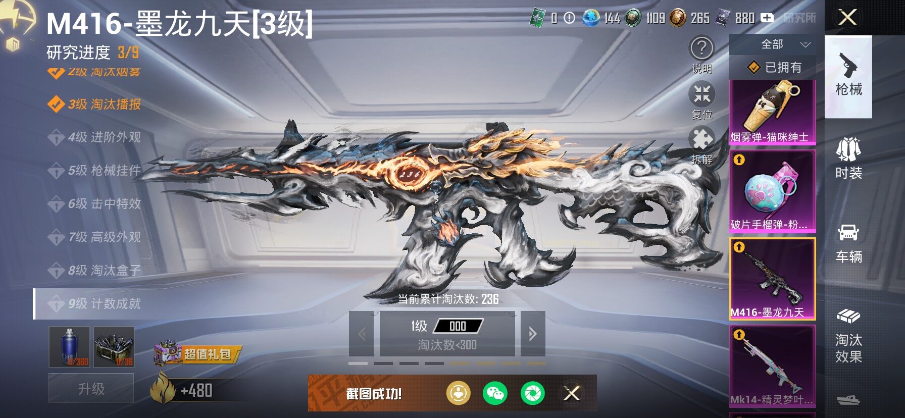 HPCMW466824和平精英账号详情图25