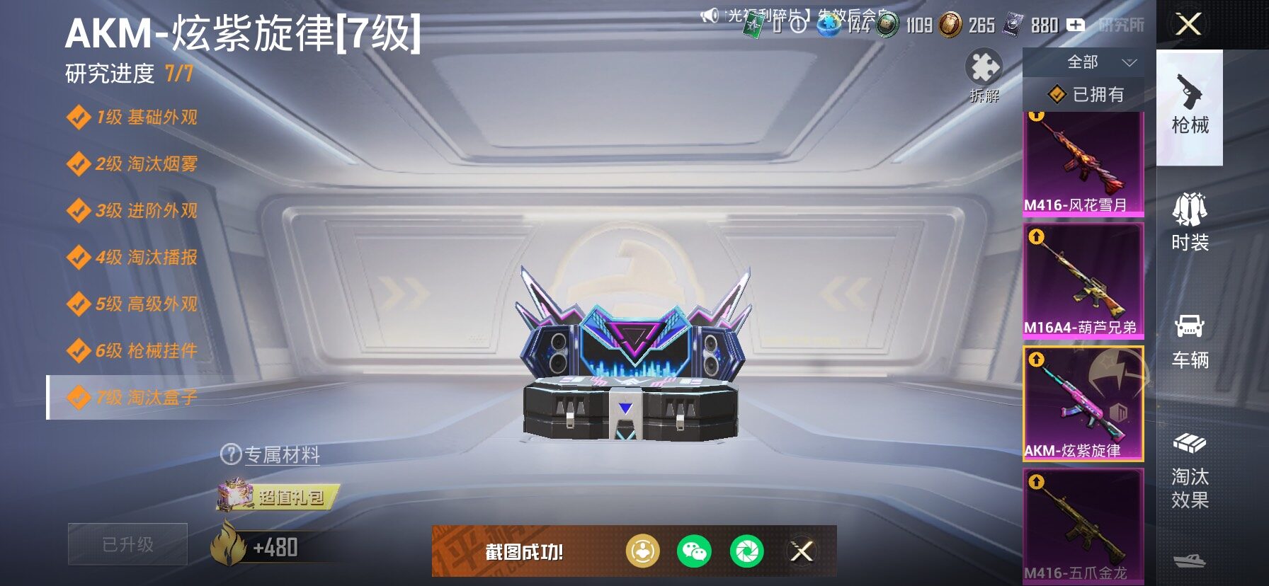 HPCMW466824和平精英账号详情图28