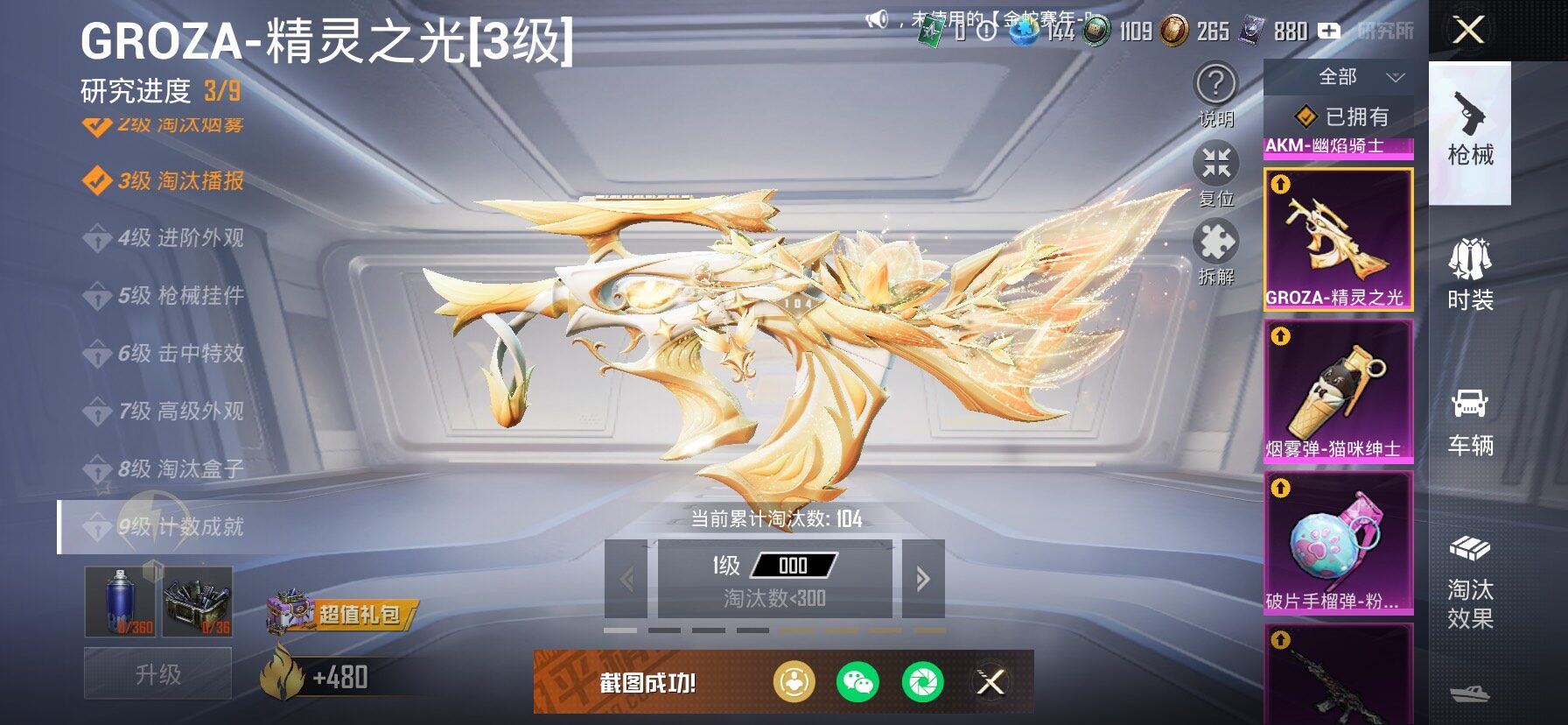 HPCMW466824和平精英账号详情图30