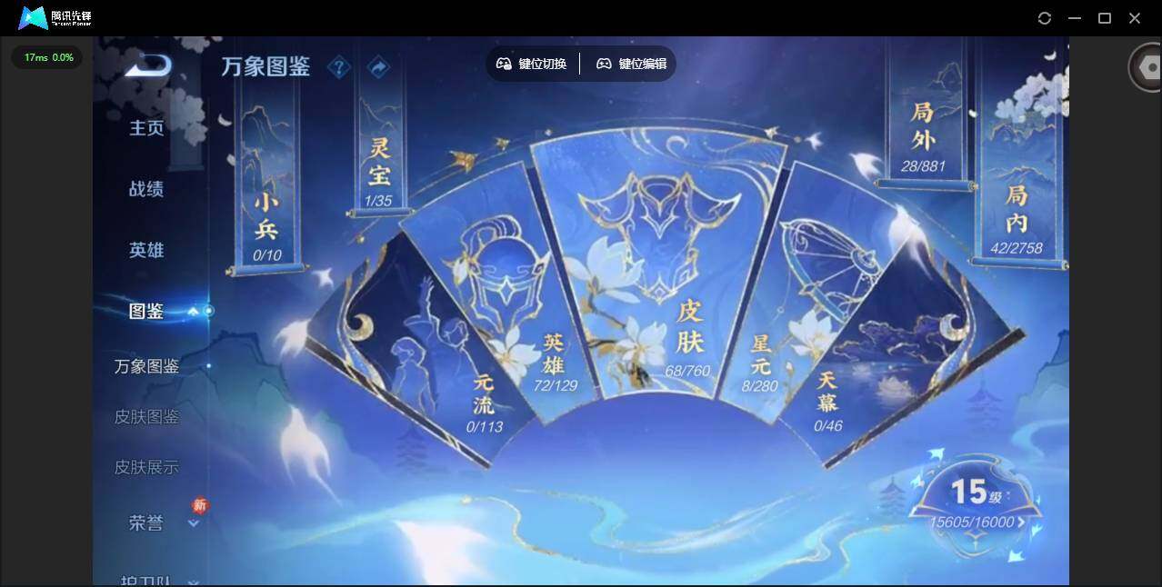 WZCMW4122568王者荣耀账号详情图3