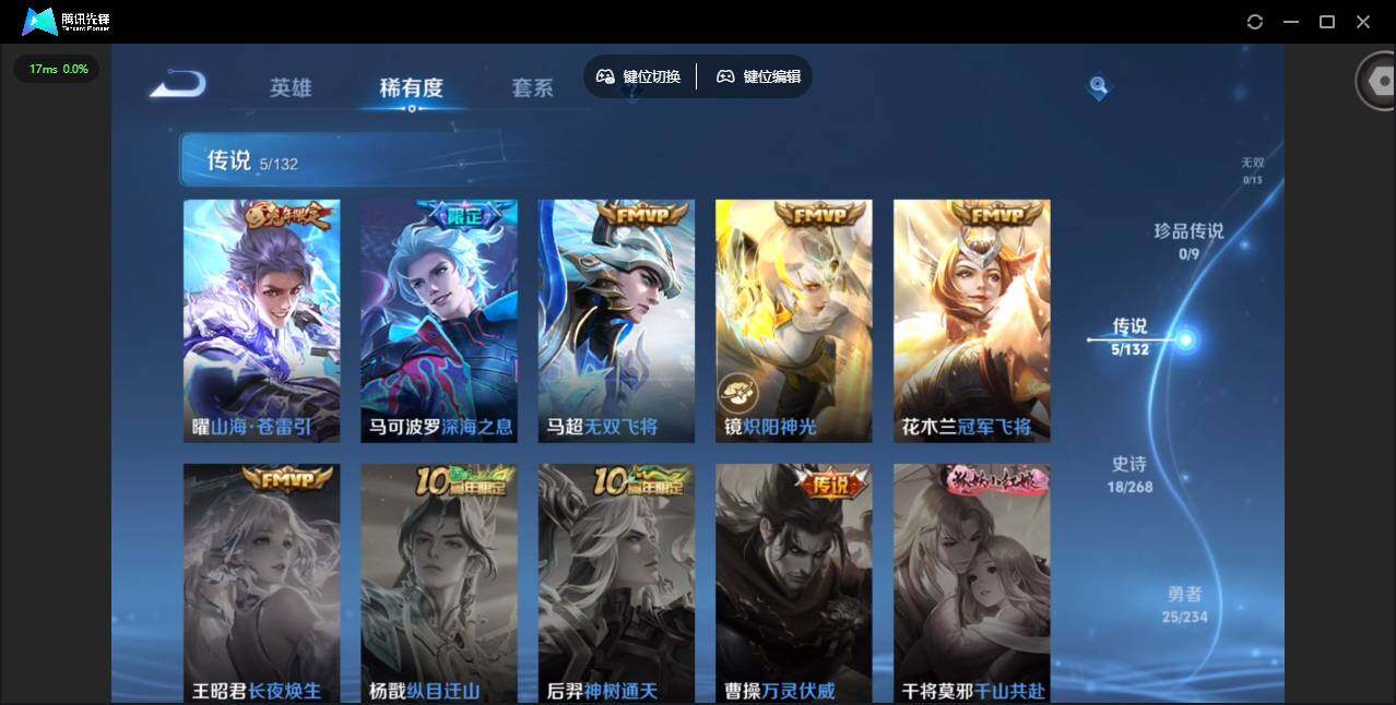 WZCMW4122568王者荣耀账号详情图6