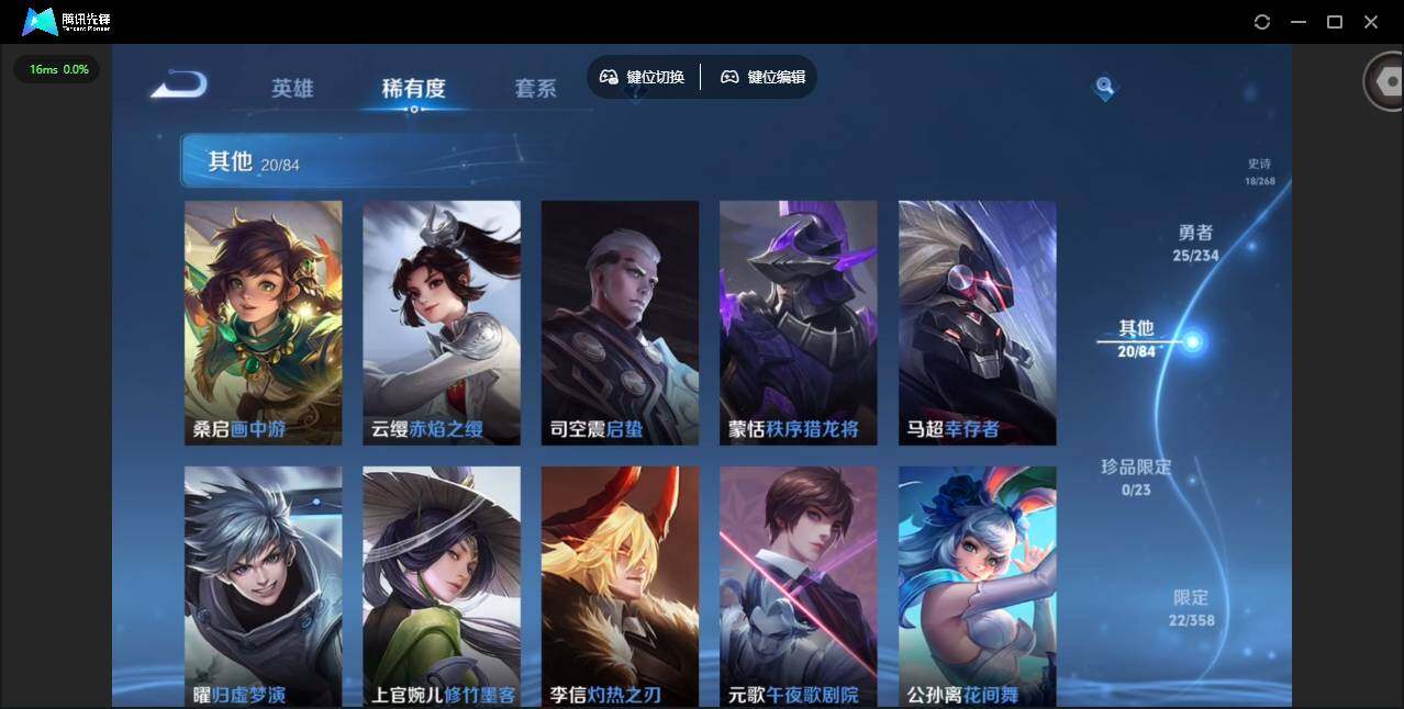 WZCMW4122568王者荣耀账号详情图10