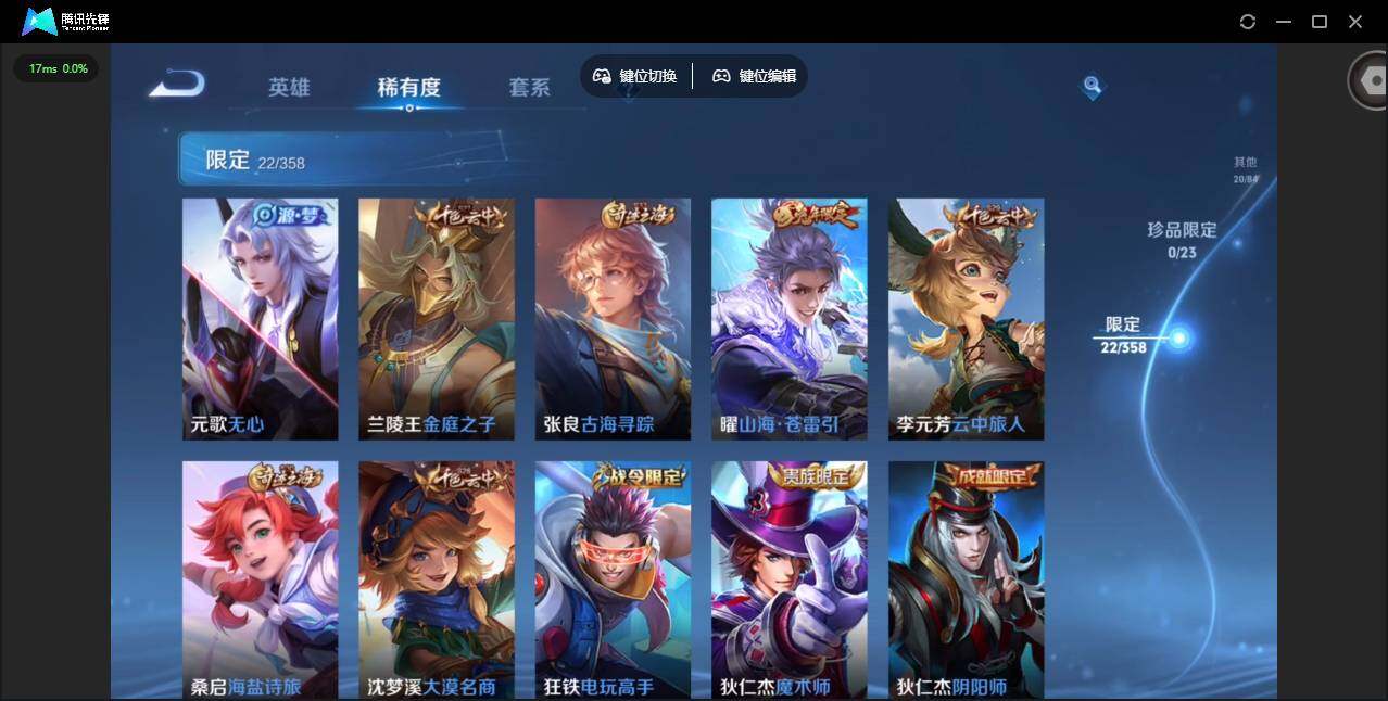 WZCMW4122568王者荣耀账号详情图11