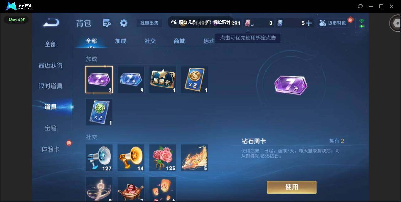 WZCMW4122568王者荣耀账号详情图13