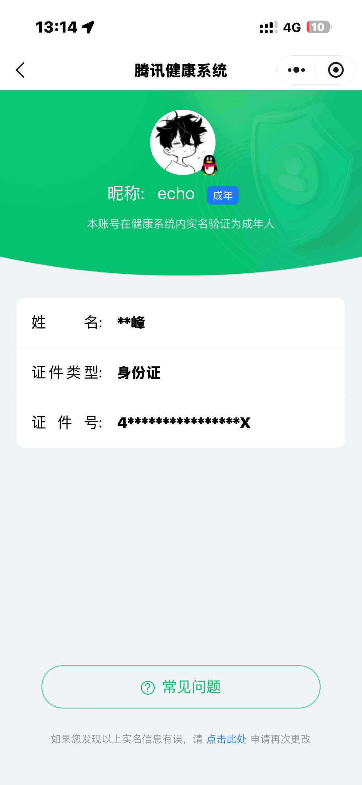 WZCMW4122568王者荣耀账号详情图15