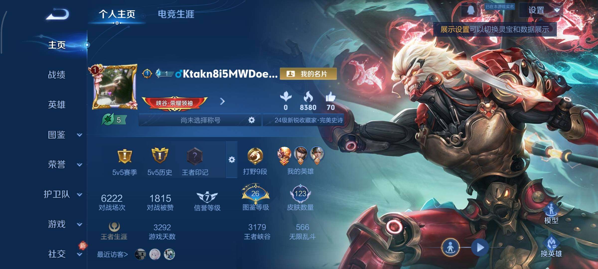 WZCMY481078王者荣耀账号详情图2