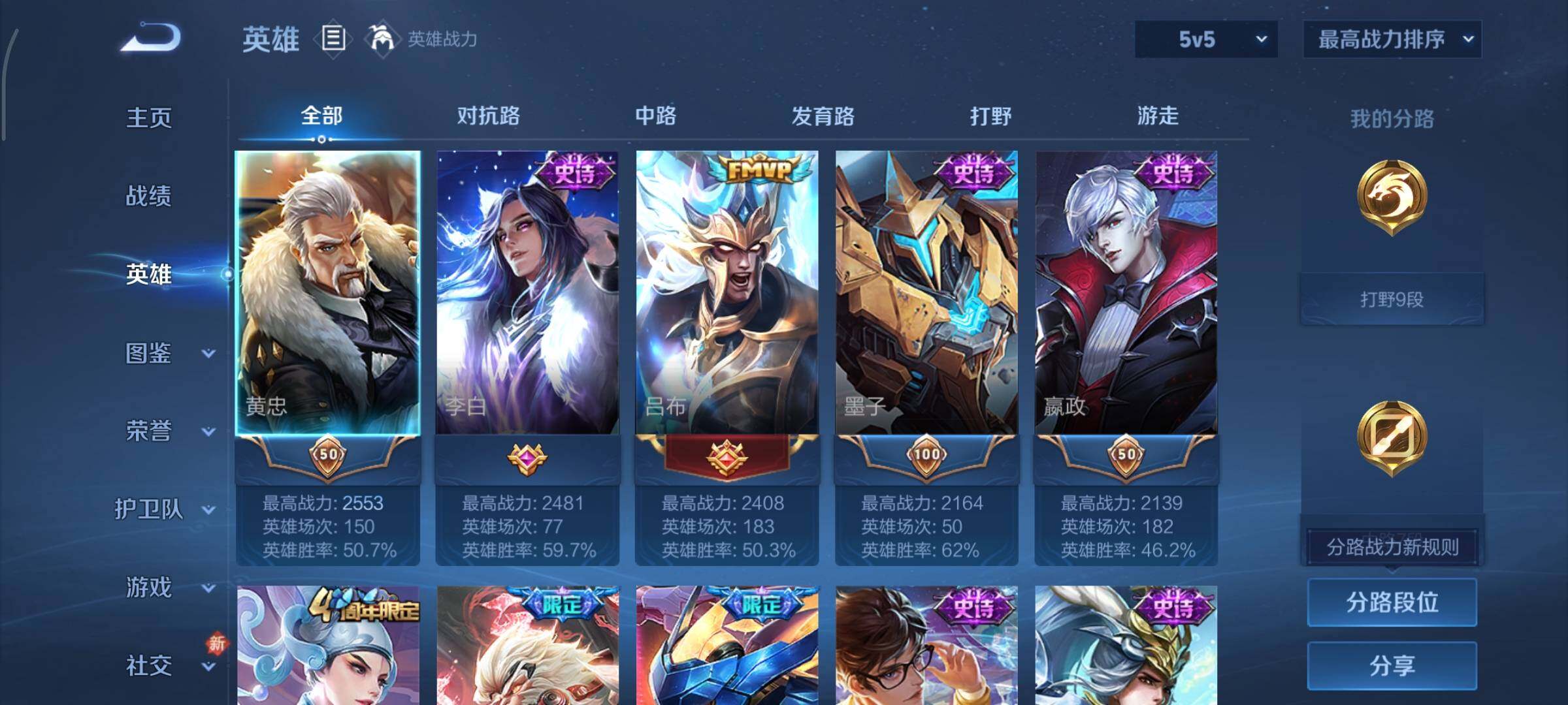 WZCMY481078王者荣耀账号详情图3