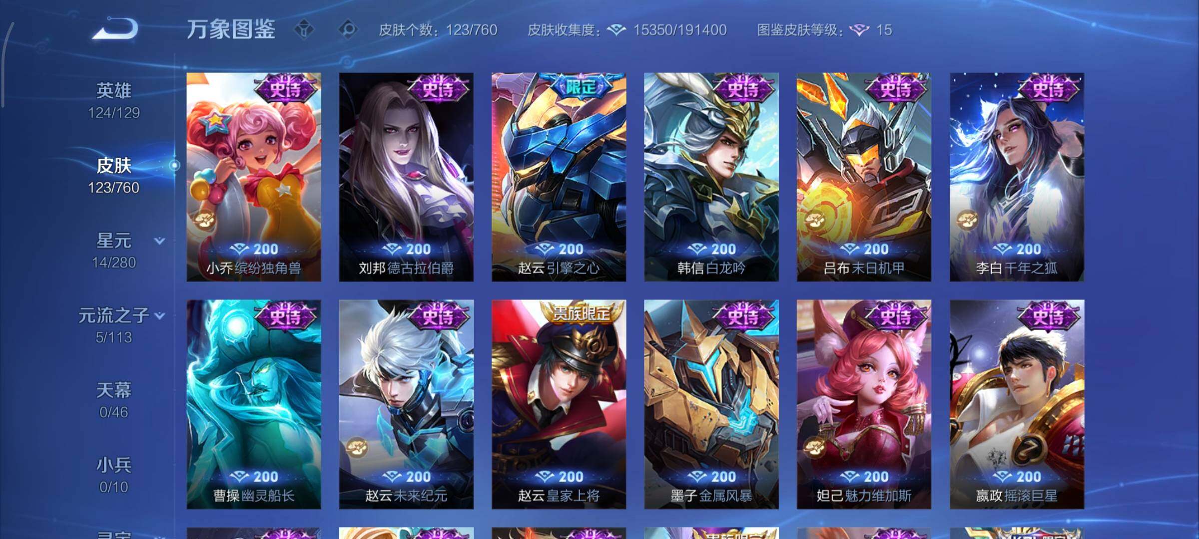 WZCMY481078王者荣耀账号详情图7