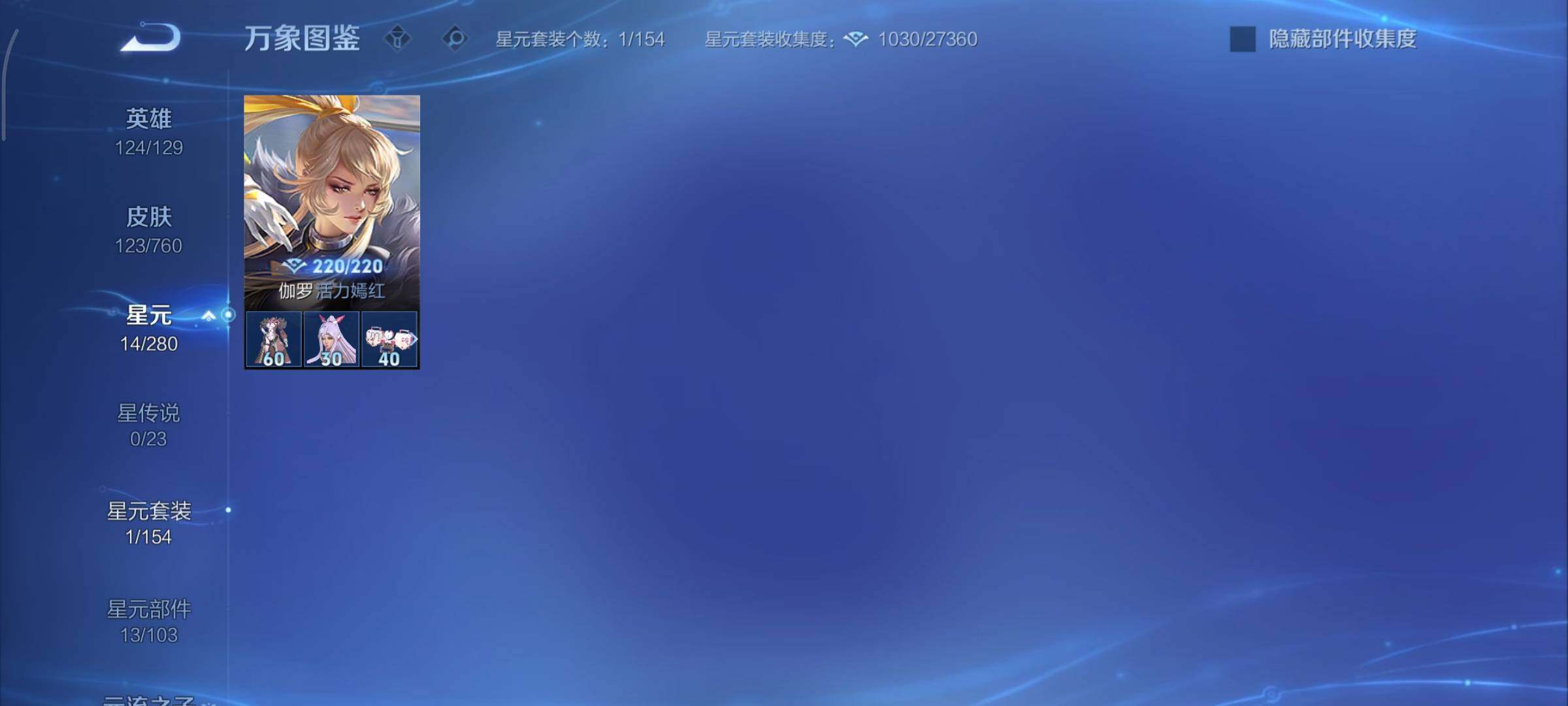 WZCMY481078王者荣耀账号详情图8