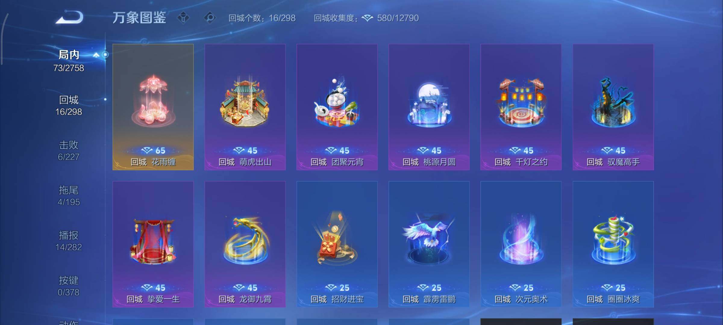 WZCMY481078王者荣耀账号详情图9