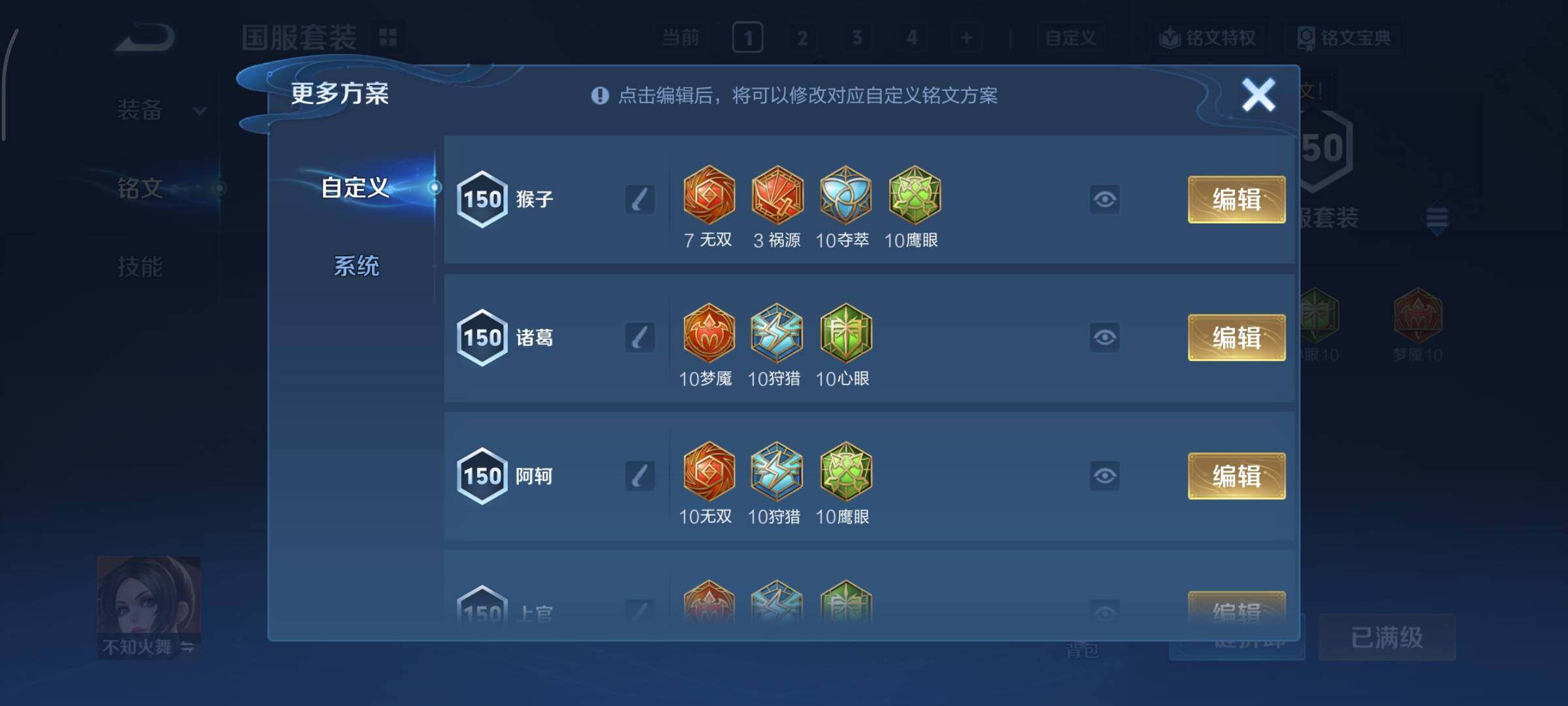 WZCMY481078王者荣耀账号详情图11