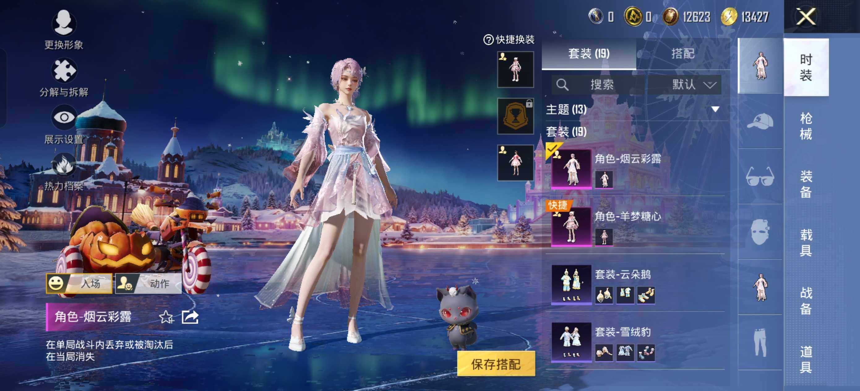 HPLE441358和平精英账号详情图5