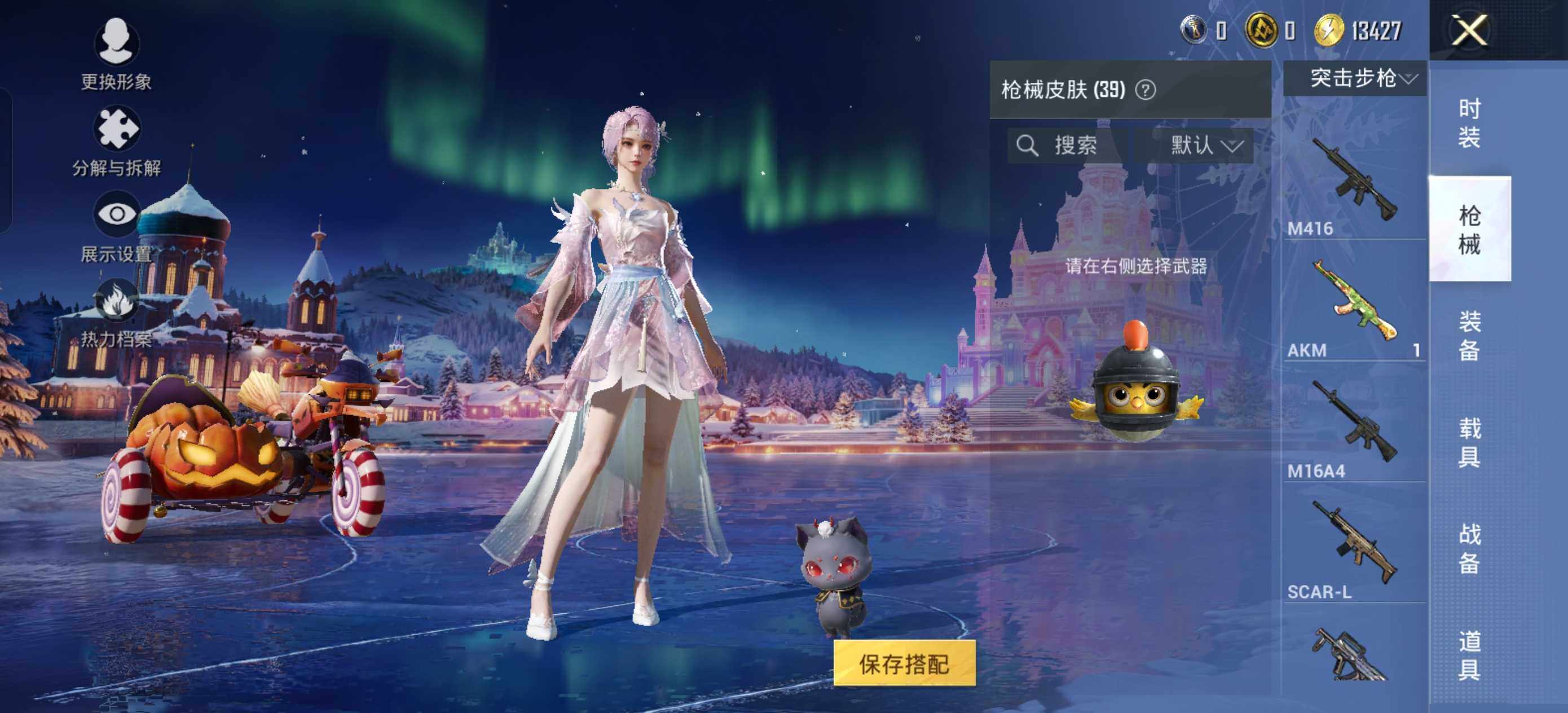 HPLE441358和平精英账号详情图6