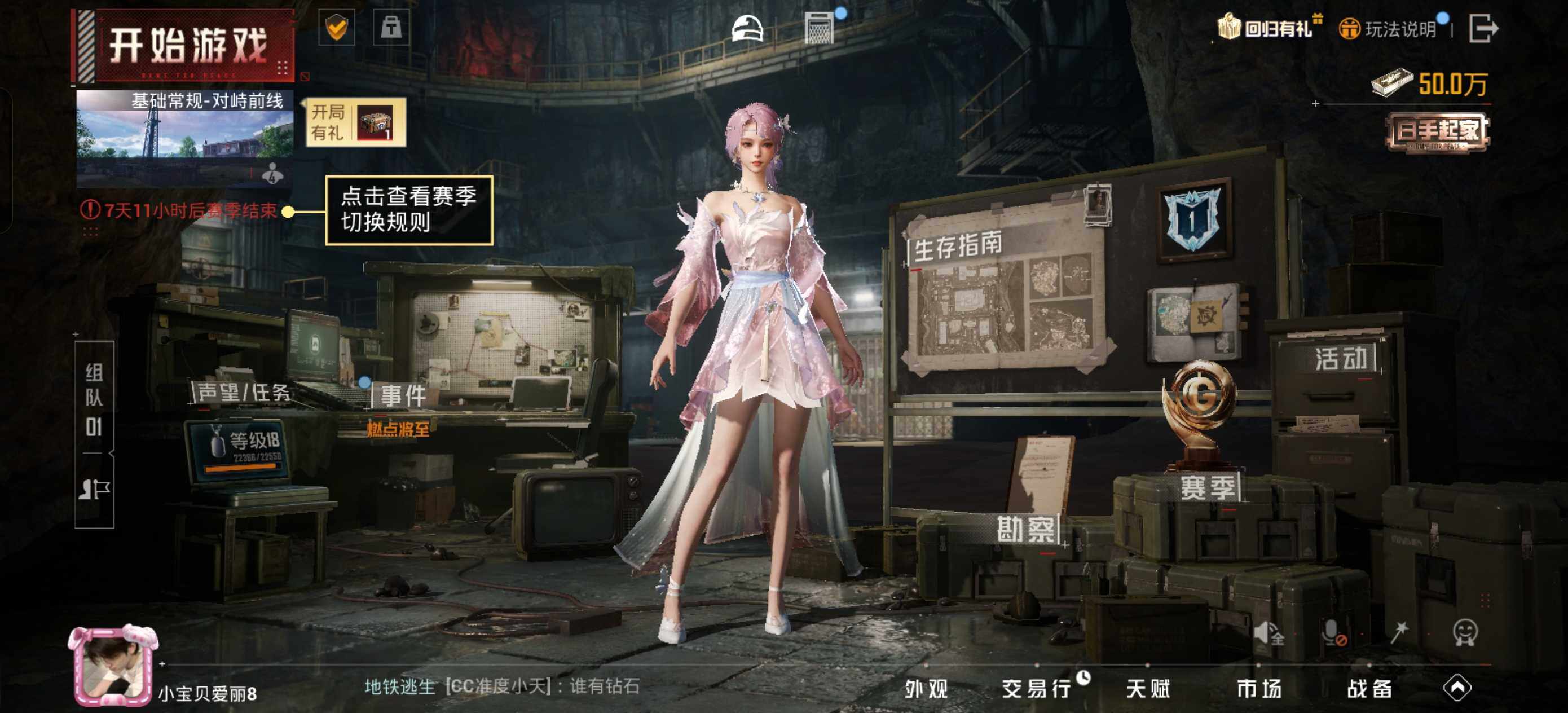 HPLE441358和平精英账号详情图10