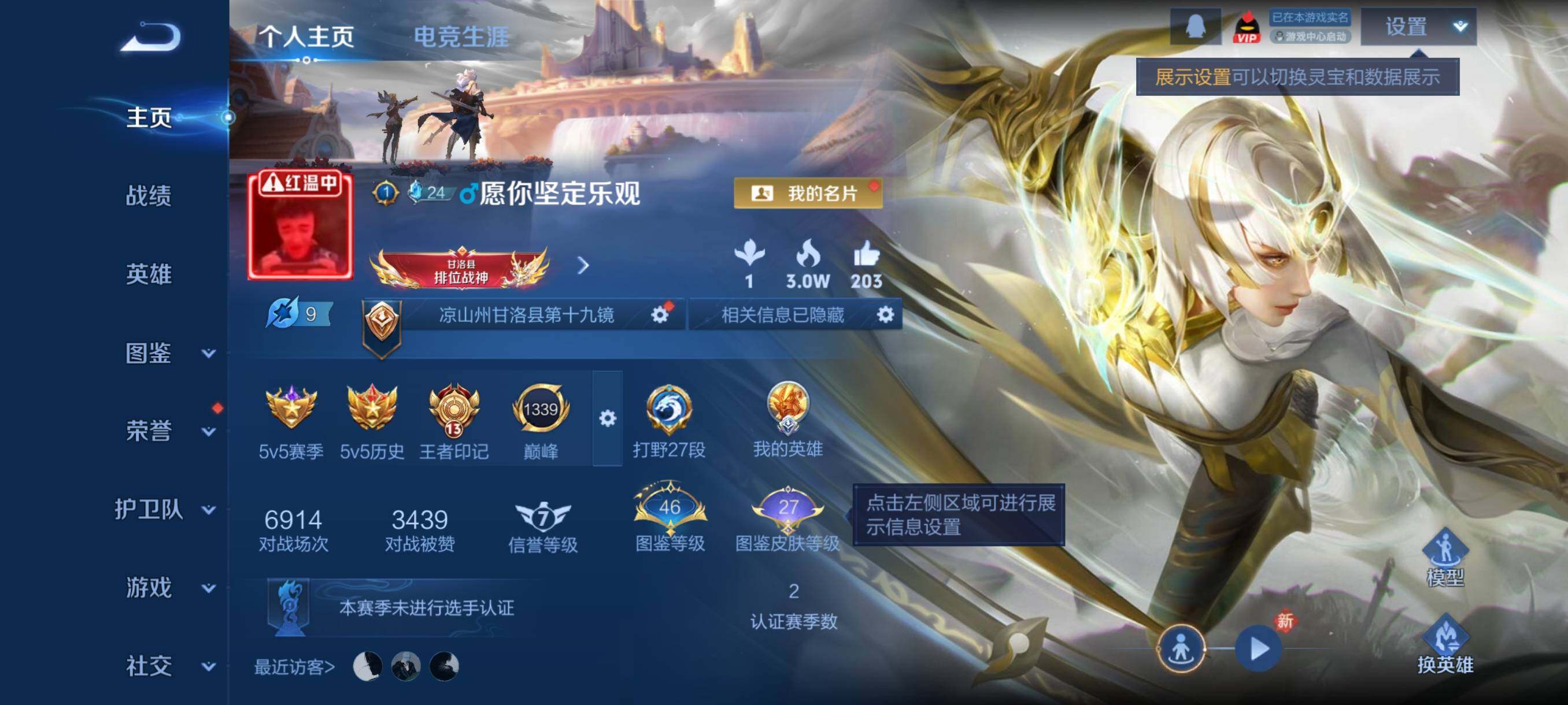 WZCMY481739王者荣耀账号详情图2