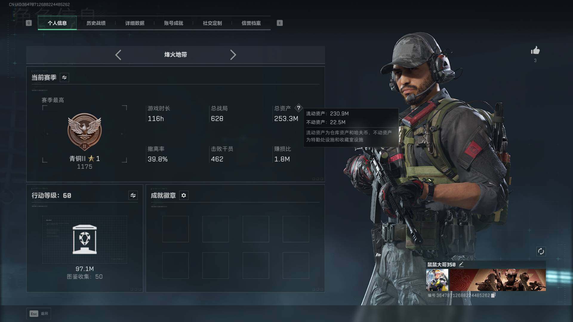 SJZCMW432424三角洲行动账号详情图2