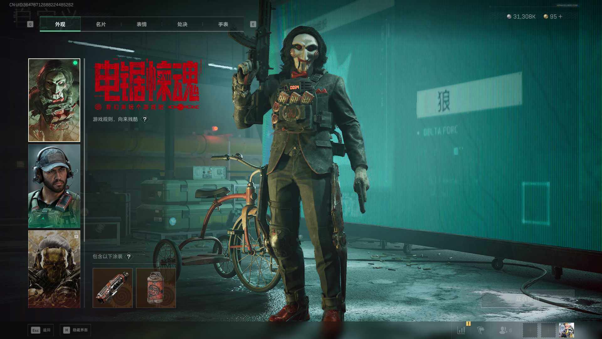 SJZCMW432424三角洲行动账号详情图3