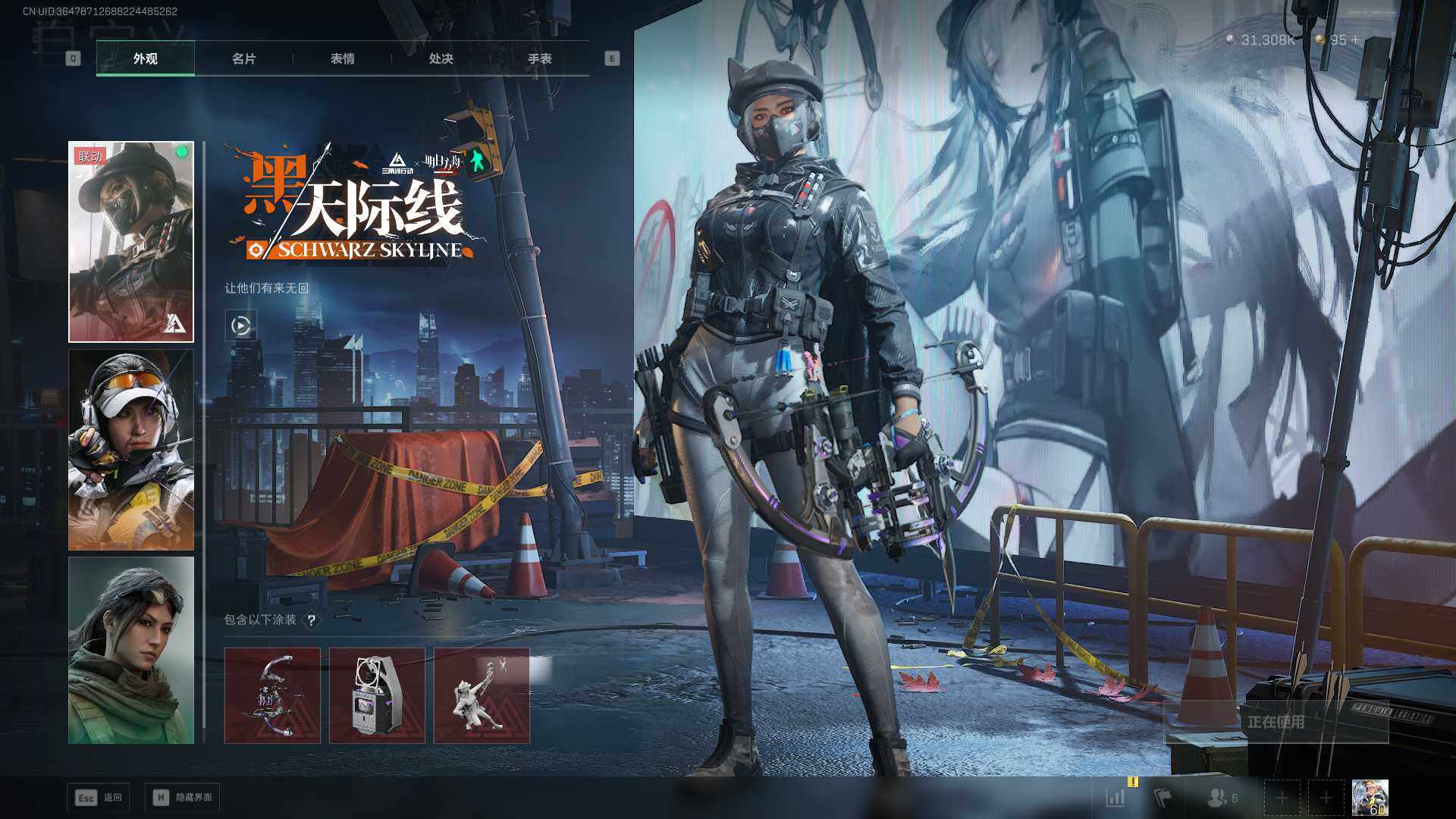 SJZCMW432424三角洲行动账号详情图4