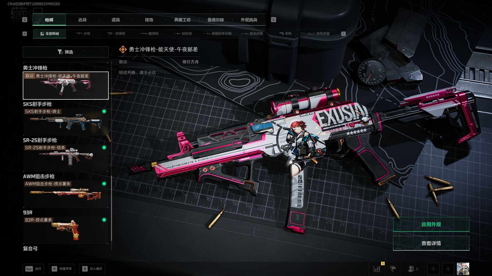 SJZCMW432424三角洲行动账号详情图8