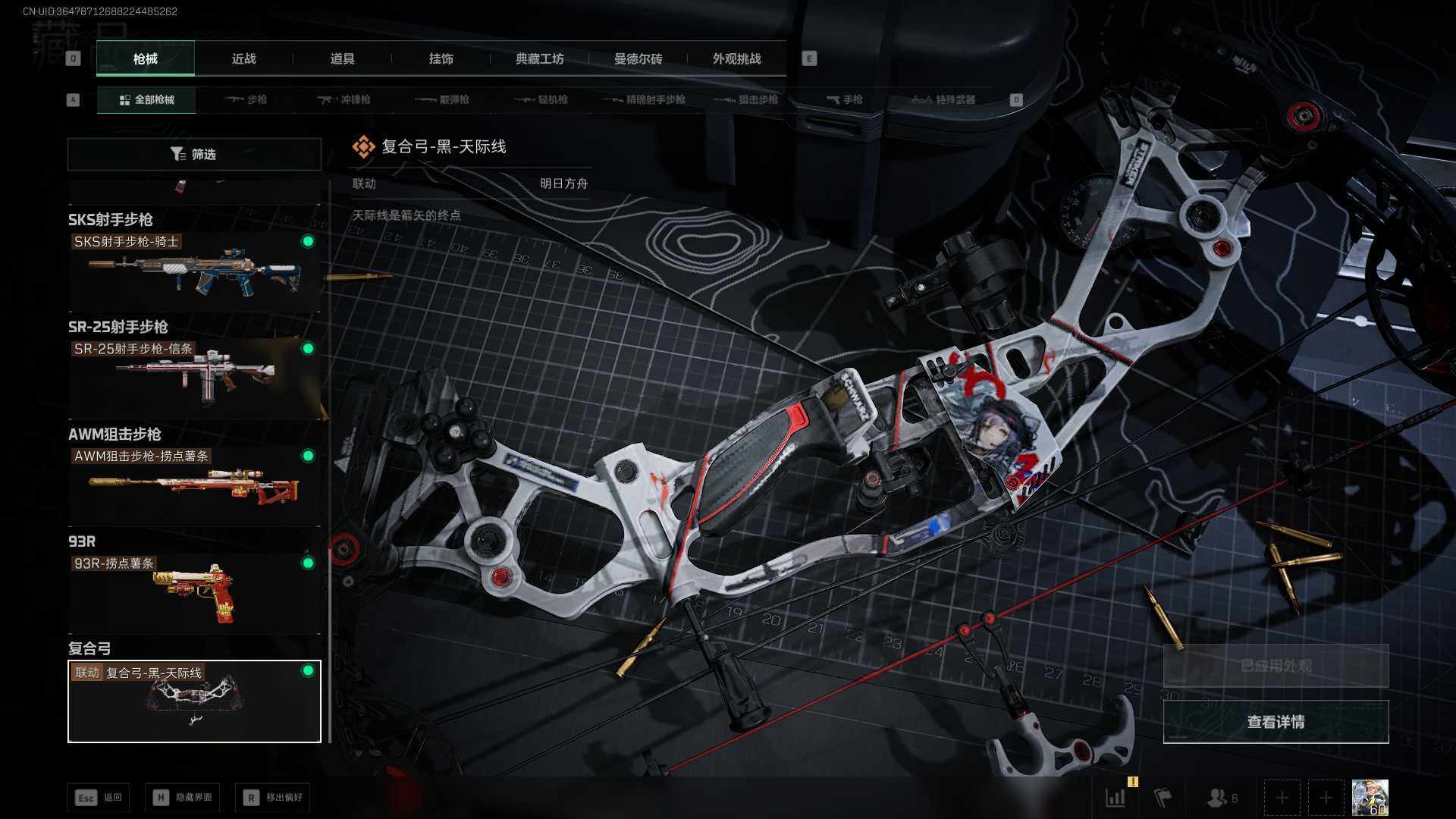 SJZCMW432424三角洲行动账号详情图9