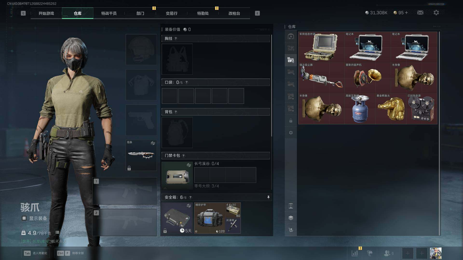 SJZCMW432424三角洲行动账号详情图17