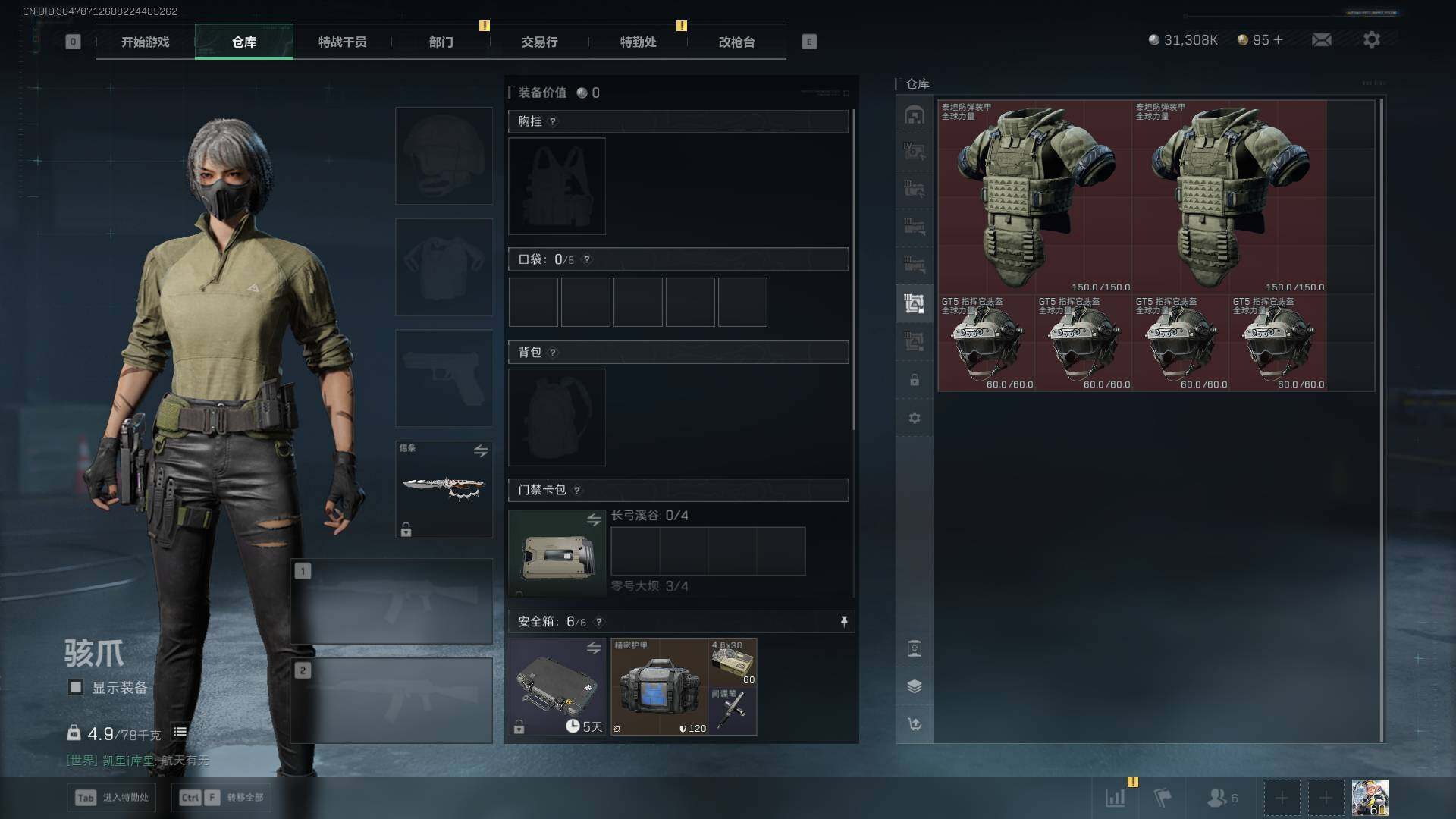 SJZCMW432424三角洲行动账号详情图18