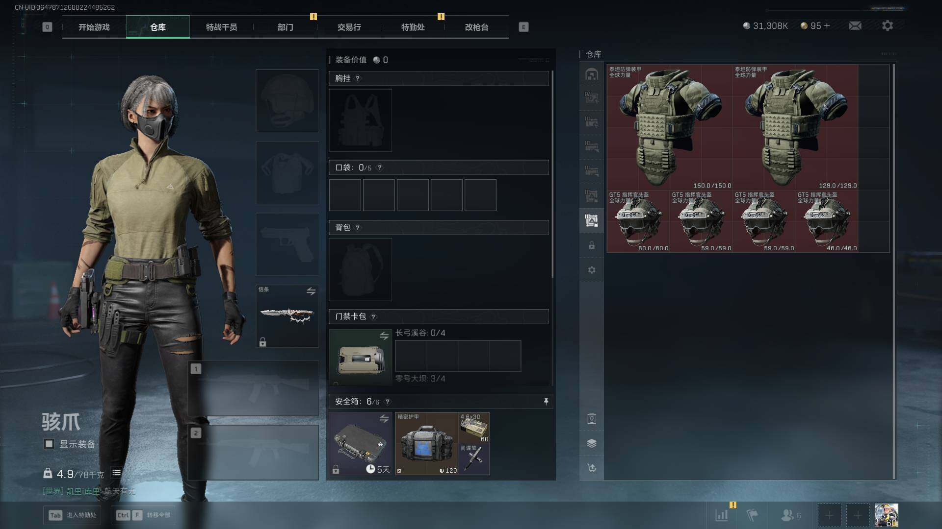 SJZCMW432424三角洲行动账号详情图19