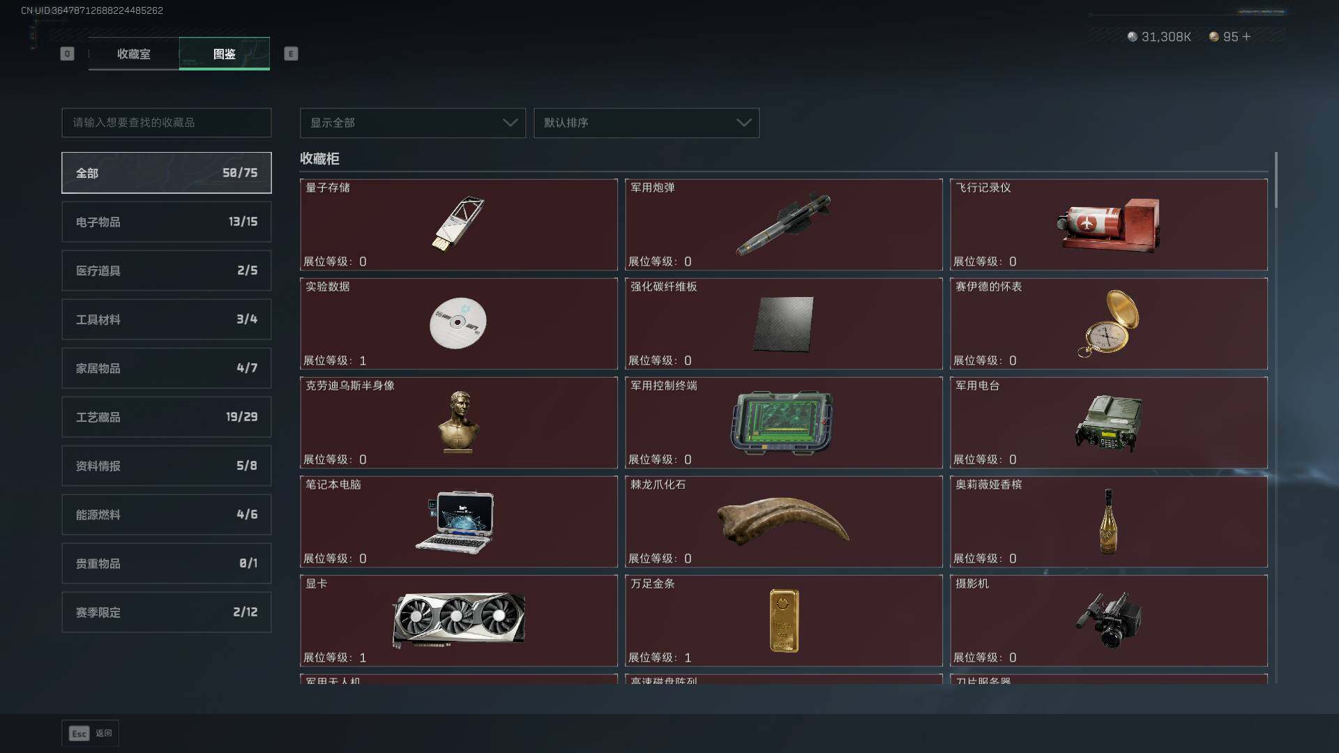 SJZCMW432424三角洲行动账号详情图20