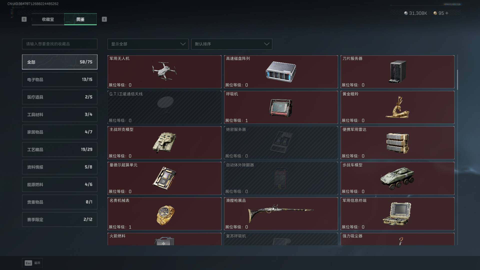 SJZCMW432424三角洲行动账号详情图21