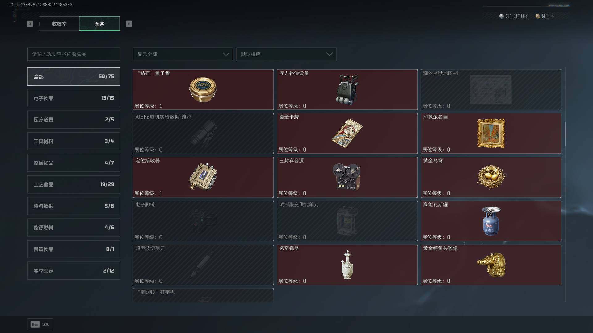 SJZCMW432424三角洲行动账号详情图23